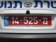 Police vehicle's plate